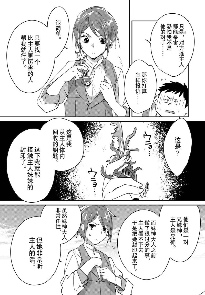 第38话 试看版