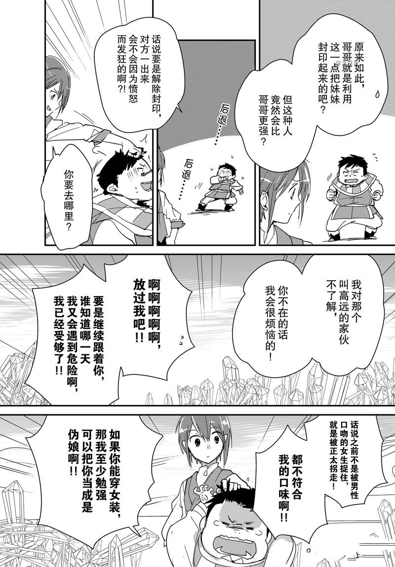 第38话 试看版