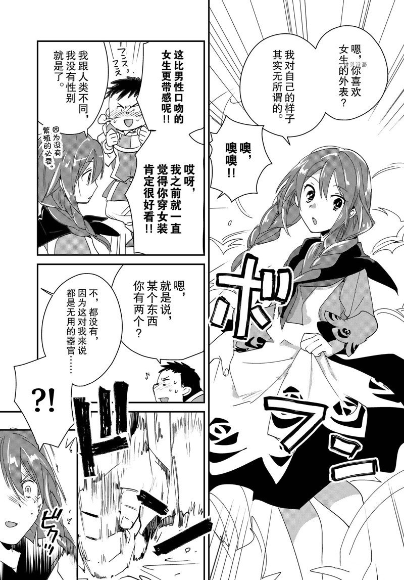 第38话 试看版