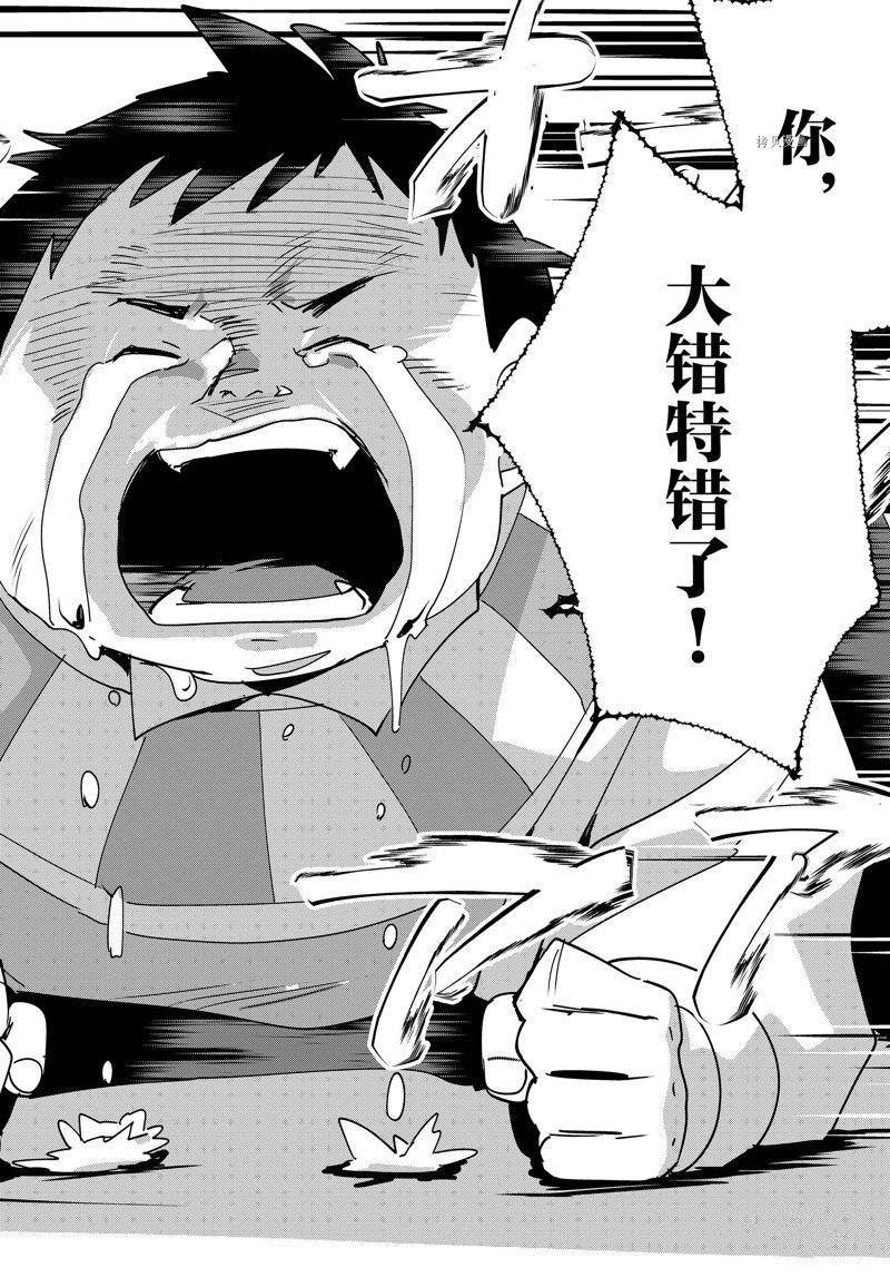 第38话 试看版