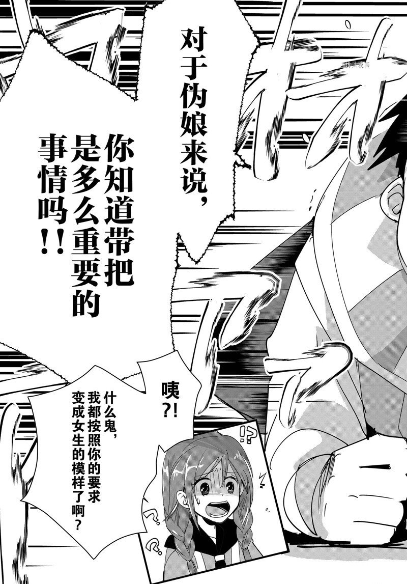 第38话 试看版