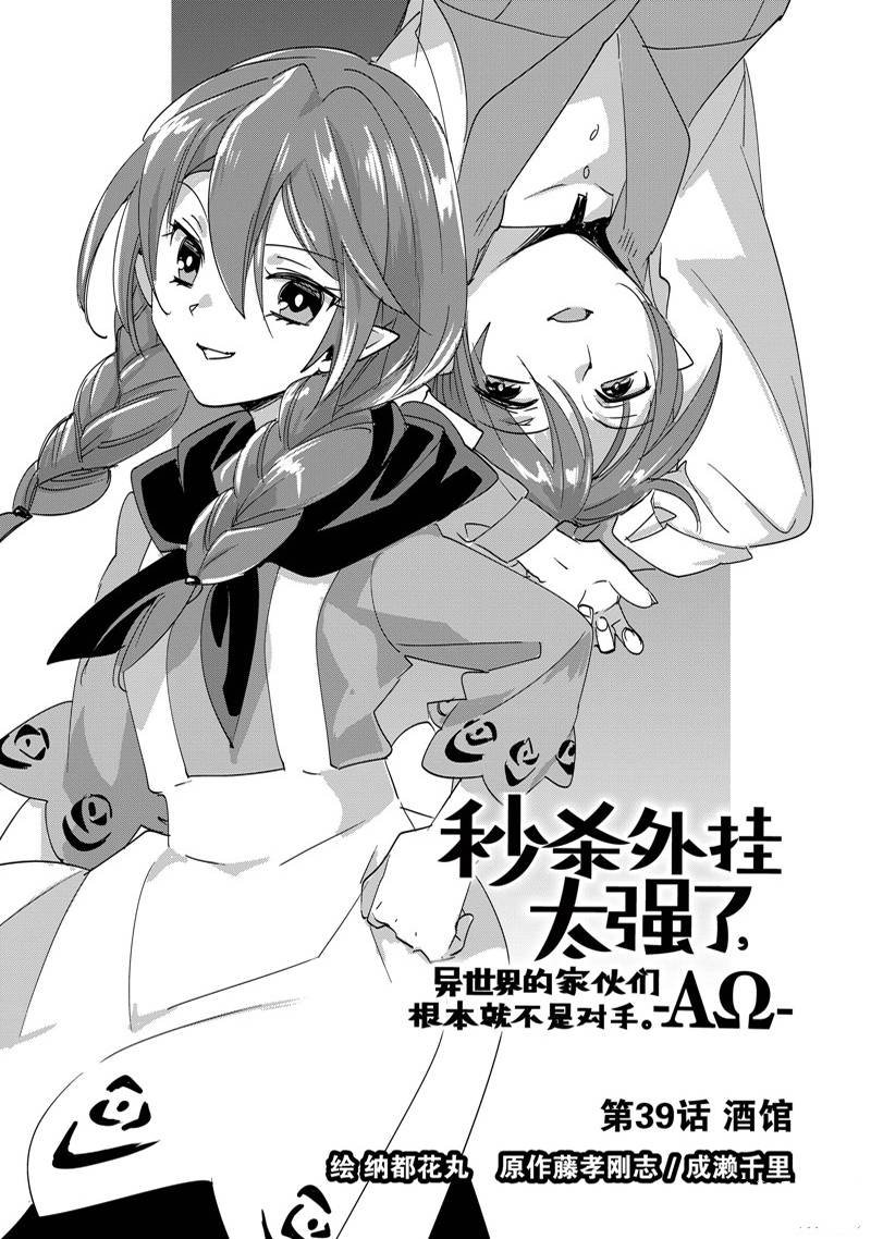 第39话