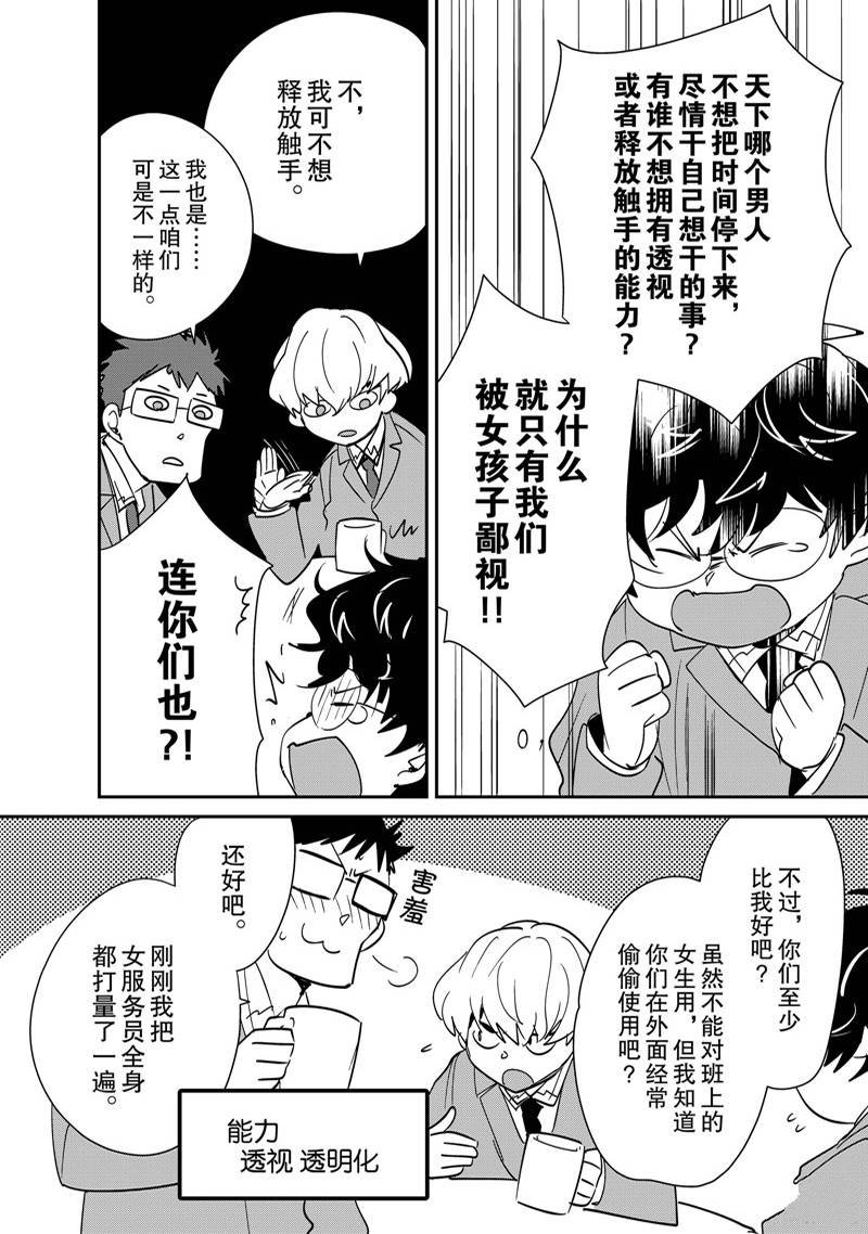 第39话