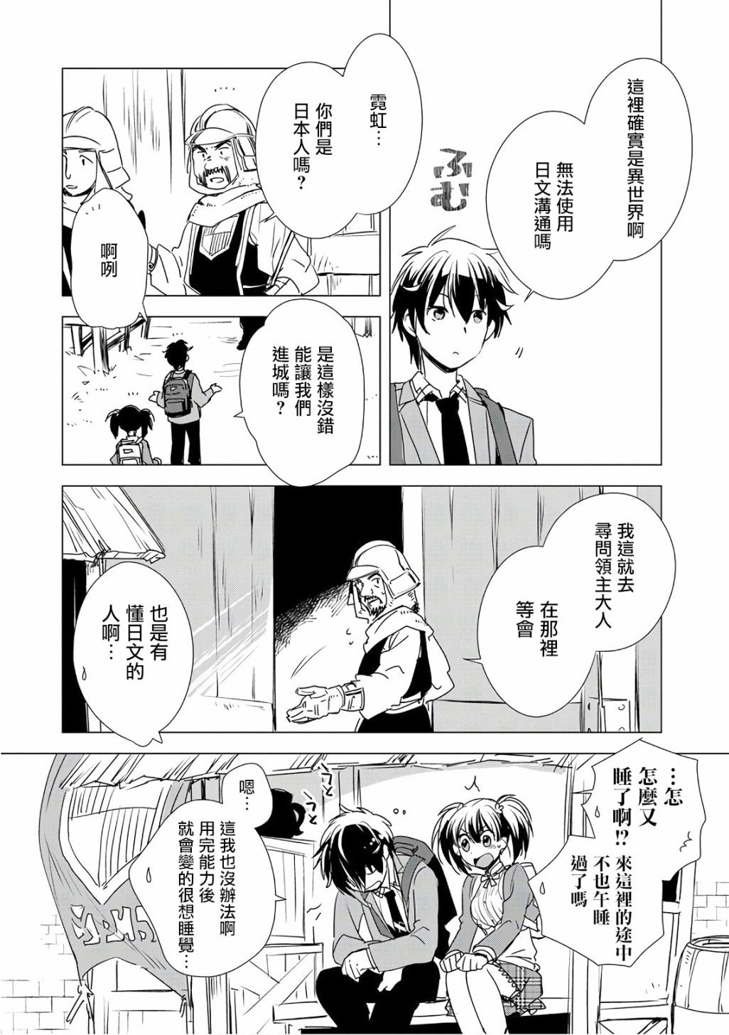 第3话