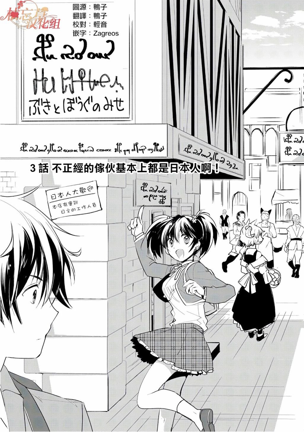 第3话