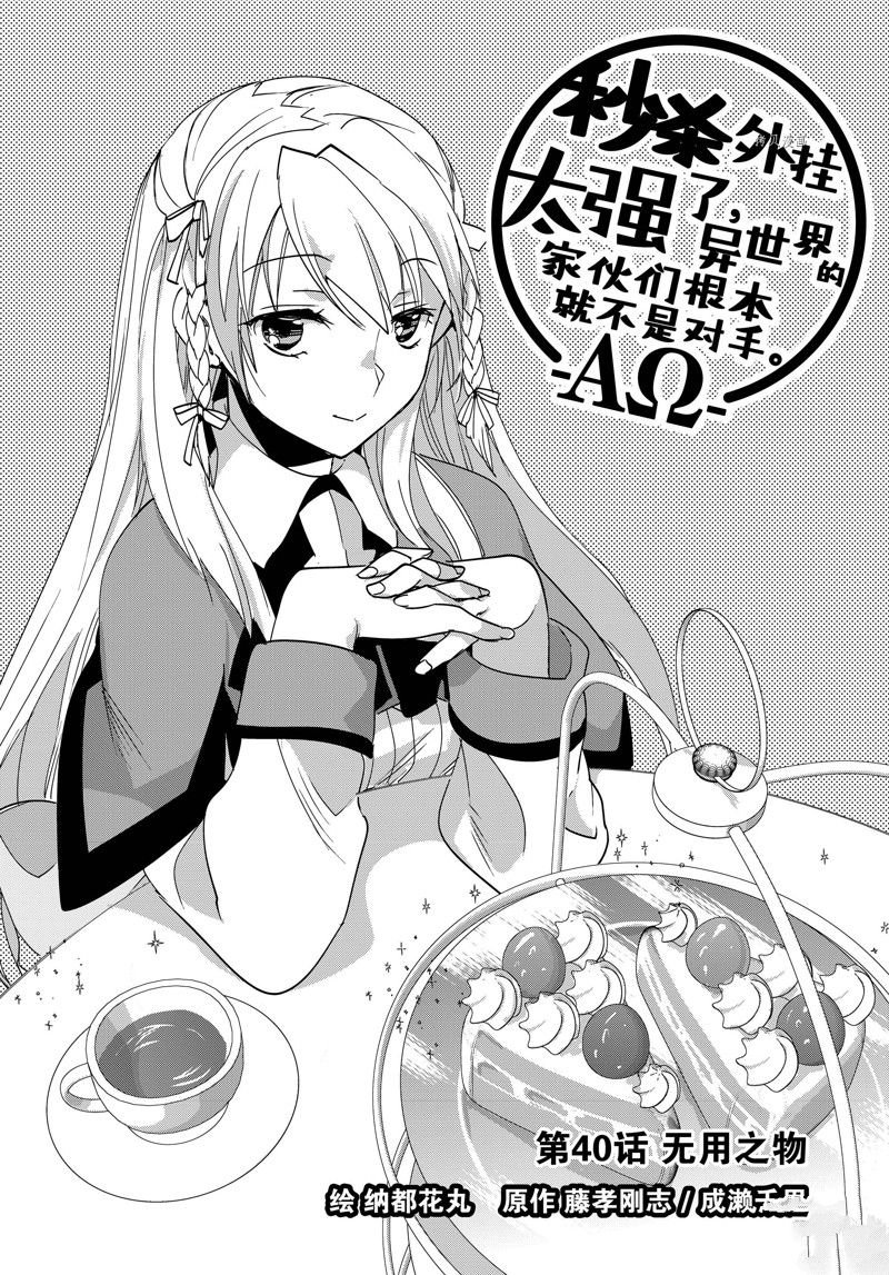 第40话 试看版