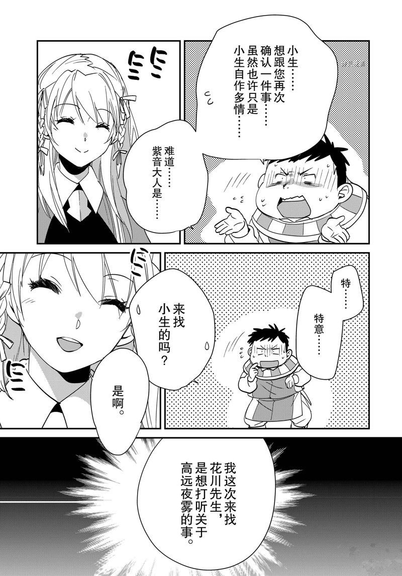 第40话 试看版