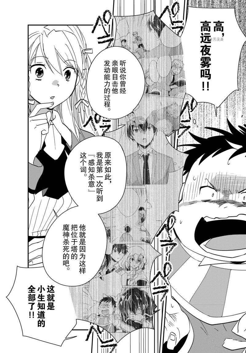 第40话 试看版