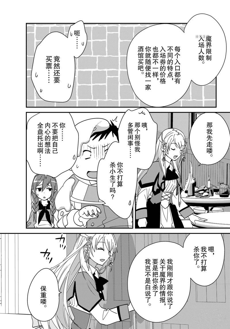 第40话 试看版