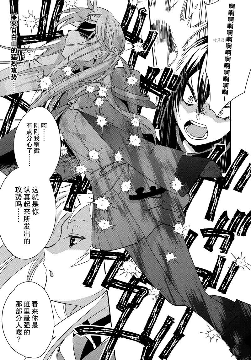 第41话 试看版