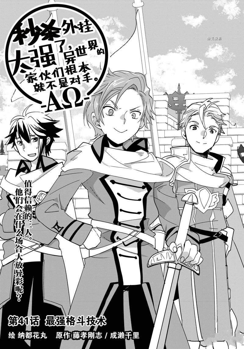 第41话 试看版