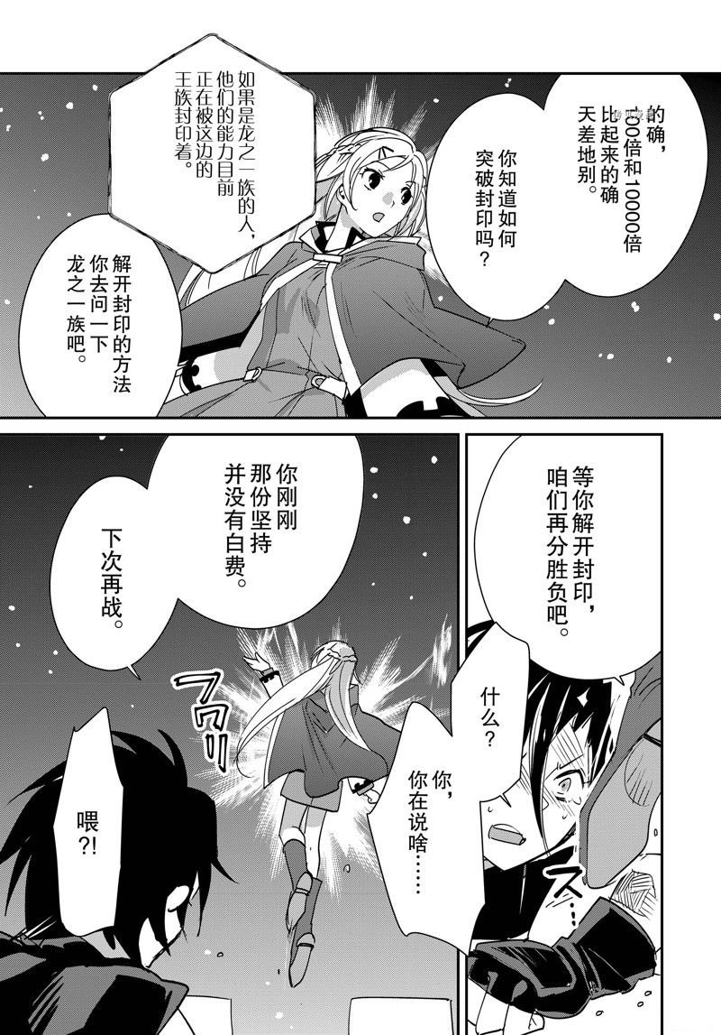 第41话 试看版