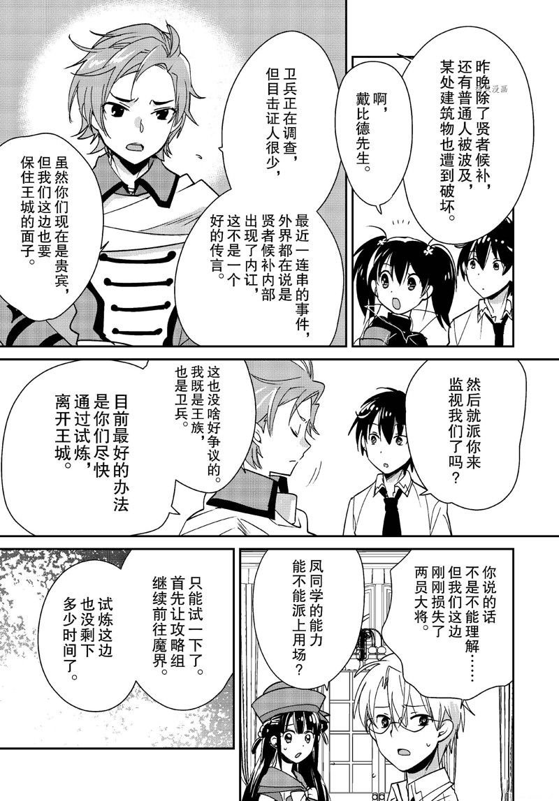 第41话 试看版