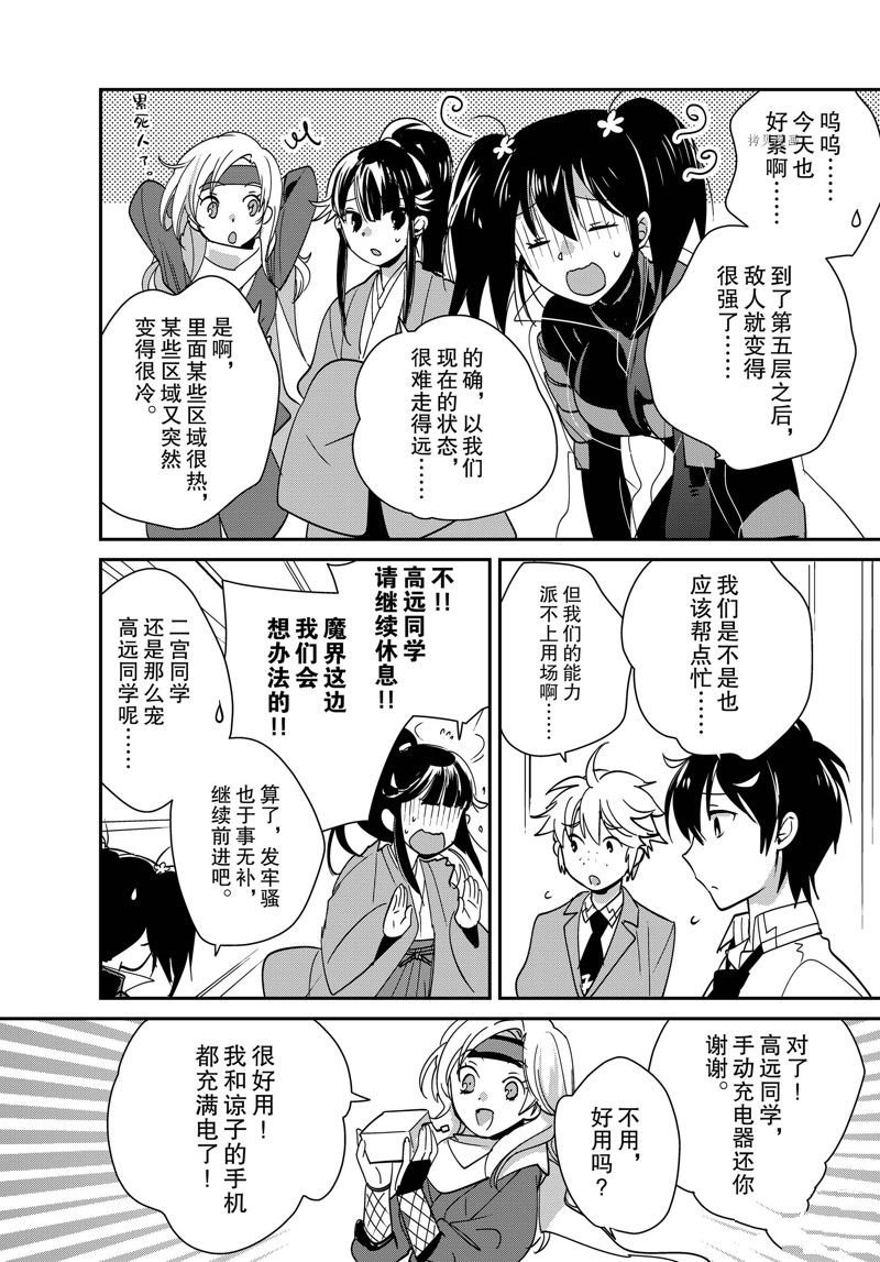 第41话 试看版