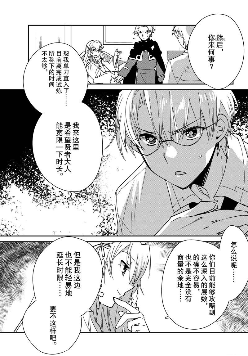 第41话 试看版