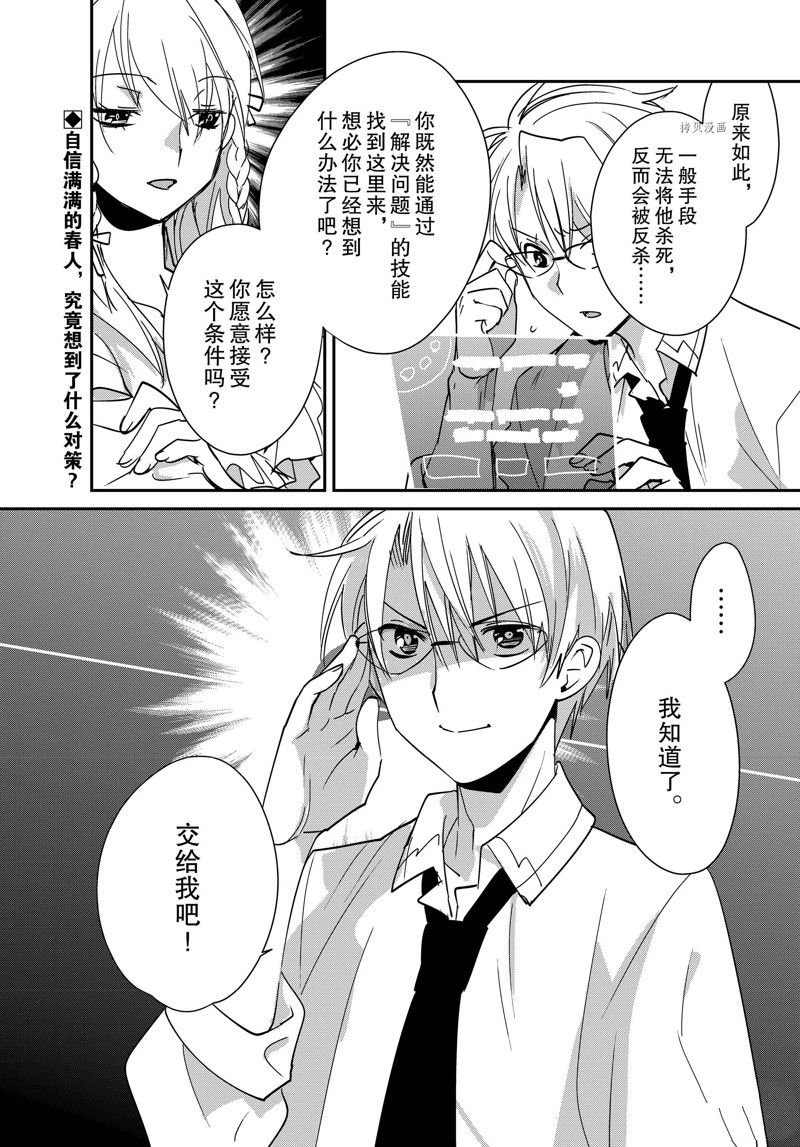 第41话 试看版