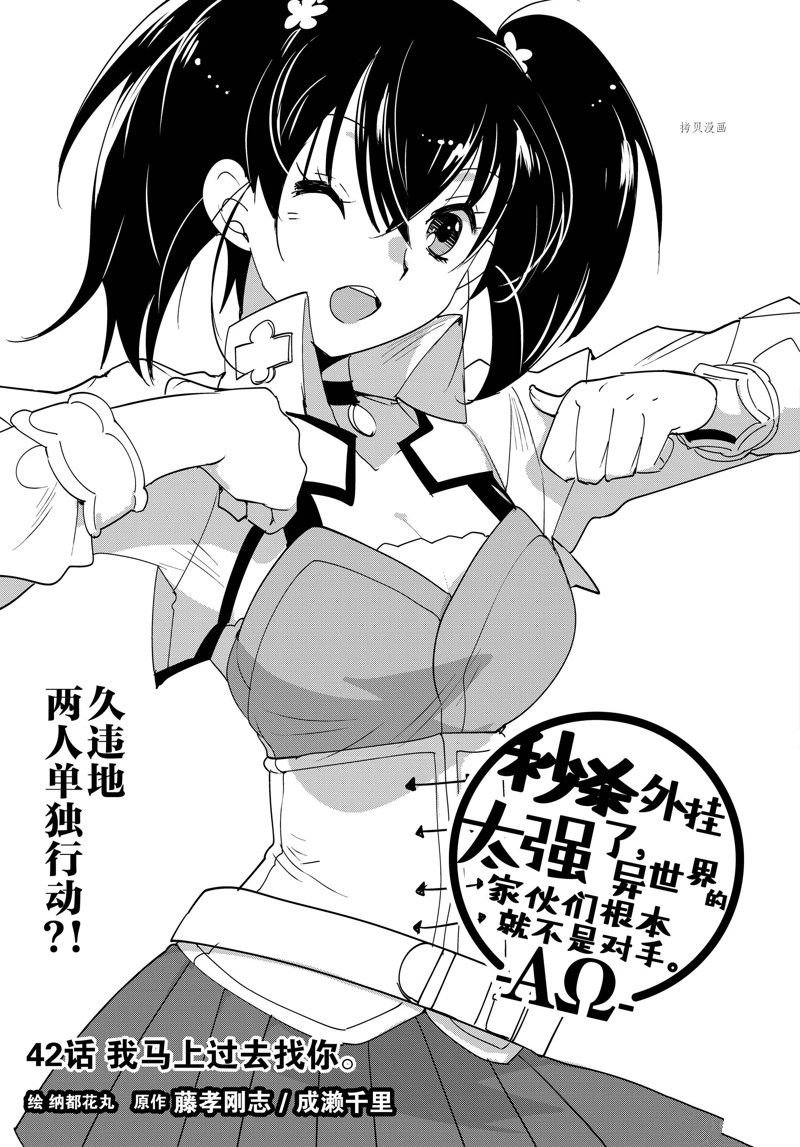 第42话 试看版