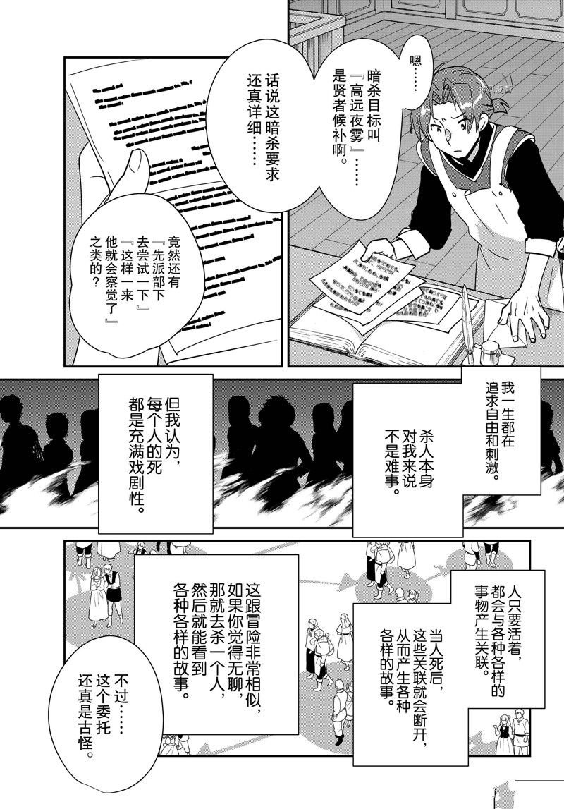 第42话 试看版