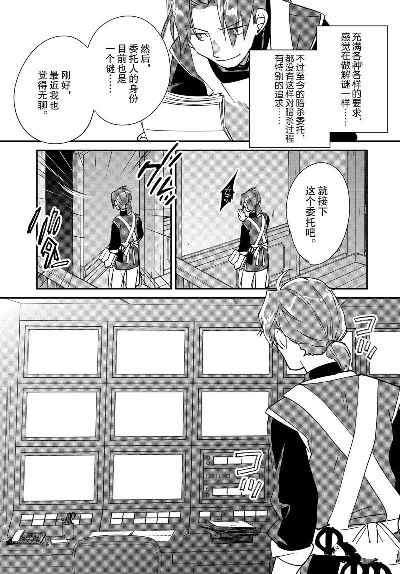 第42话 试看版