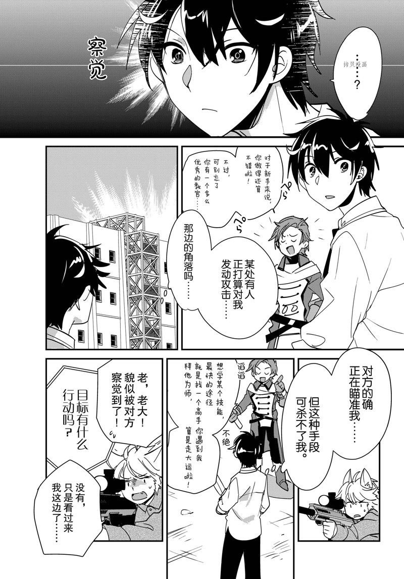 第42话 试看版