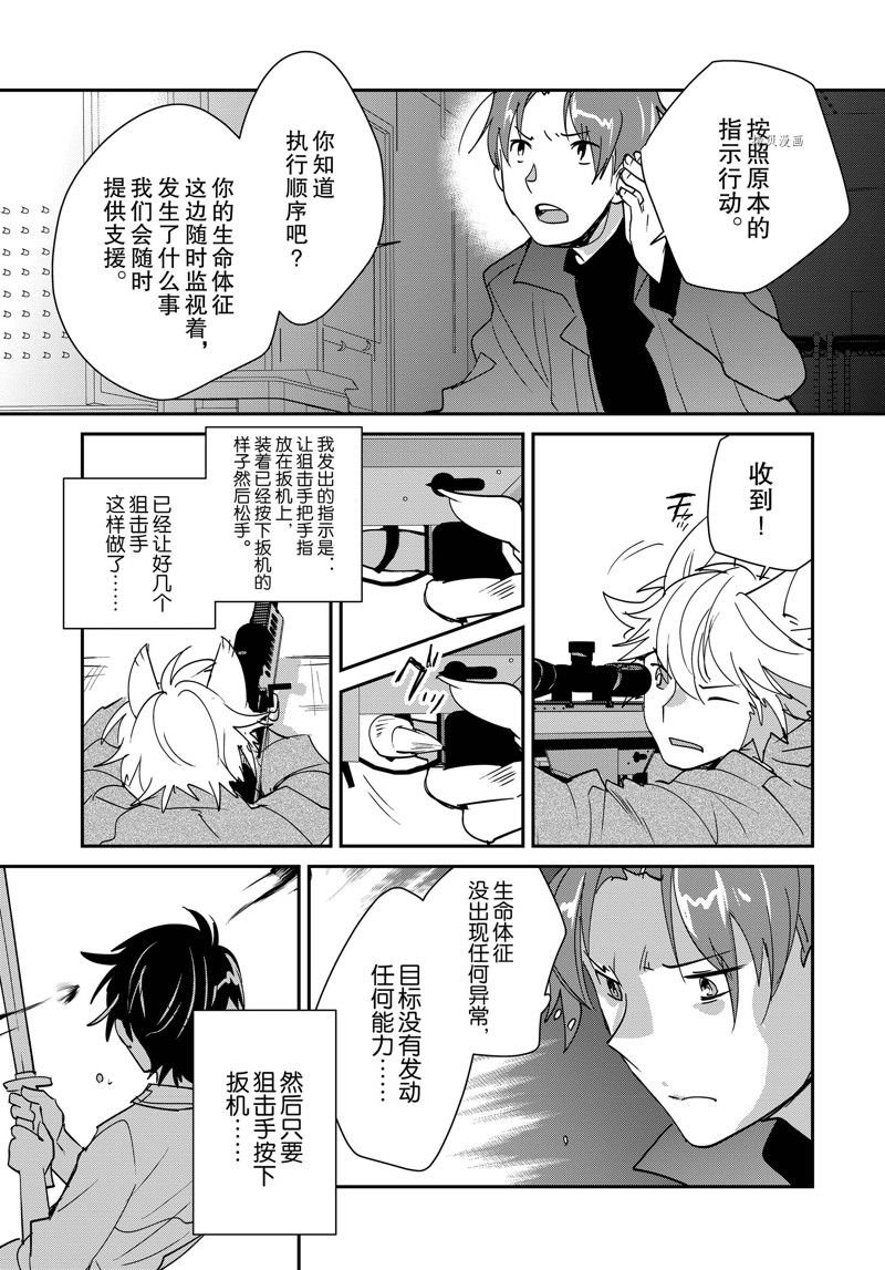 第42话 试看版
