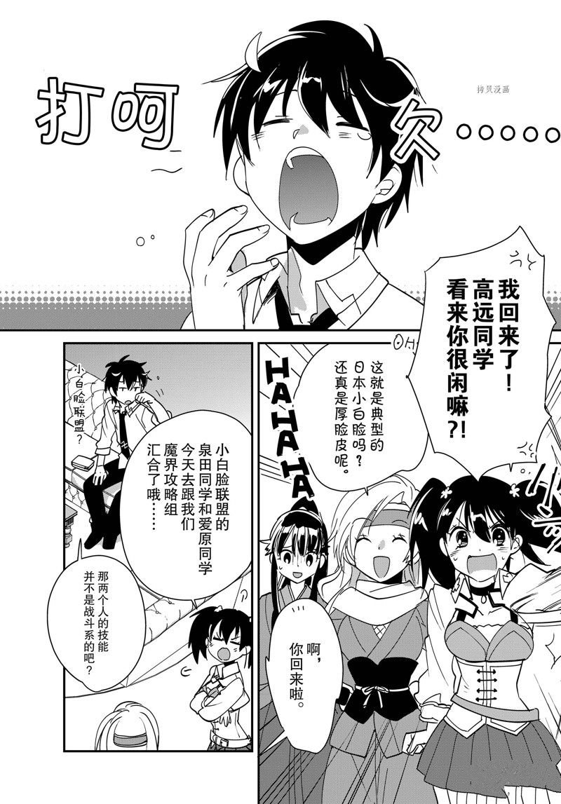 第42话 试看版