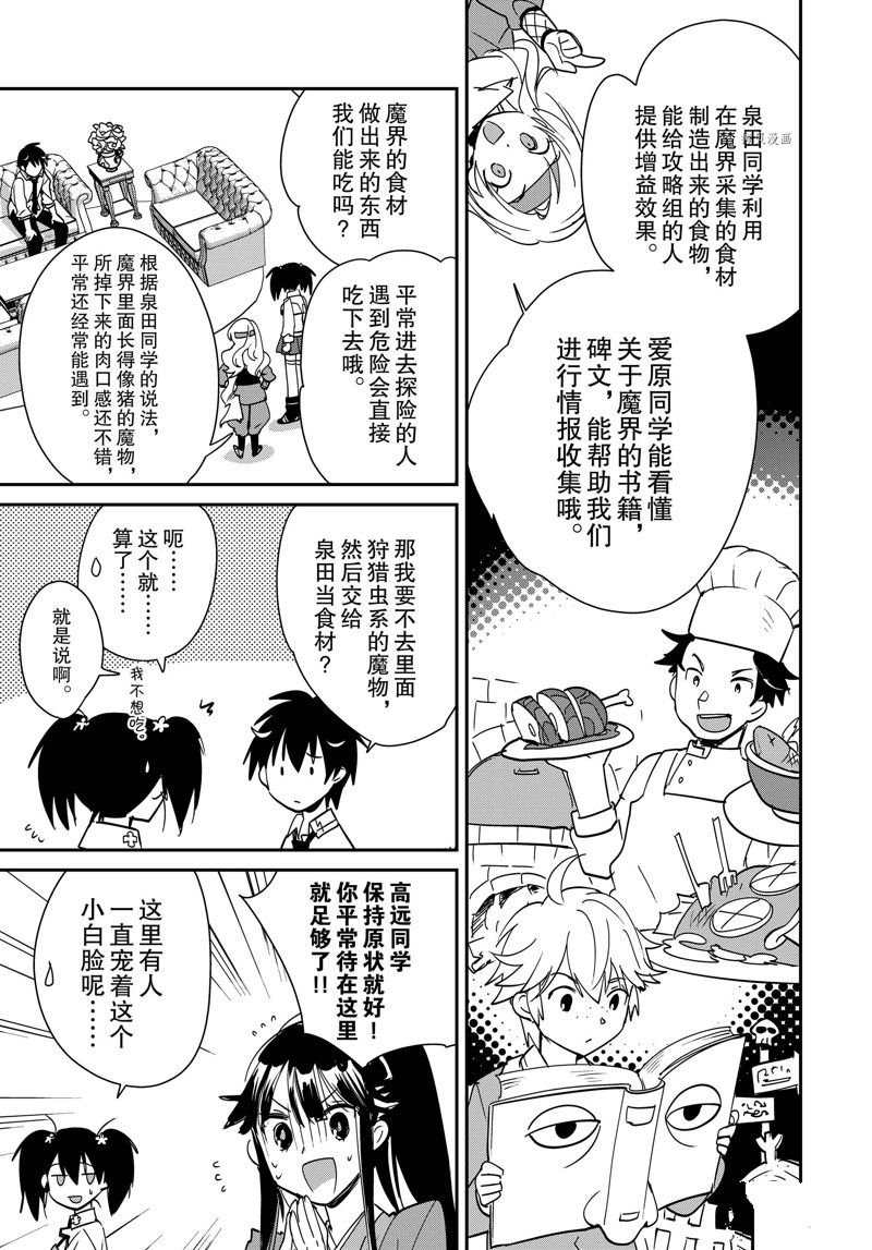 第42话 试看版