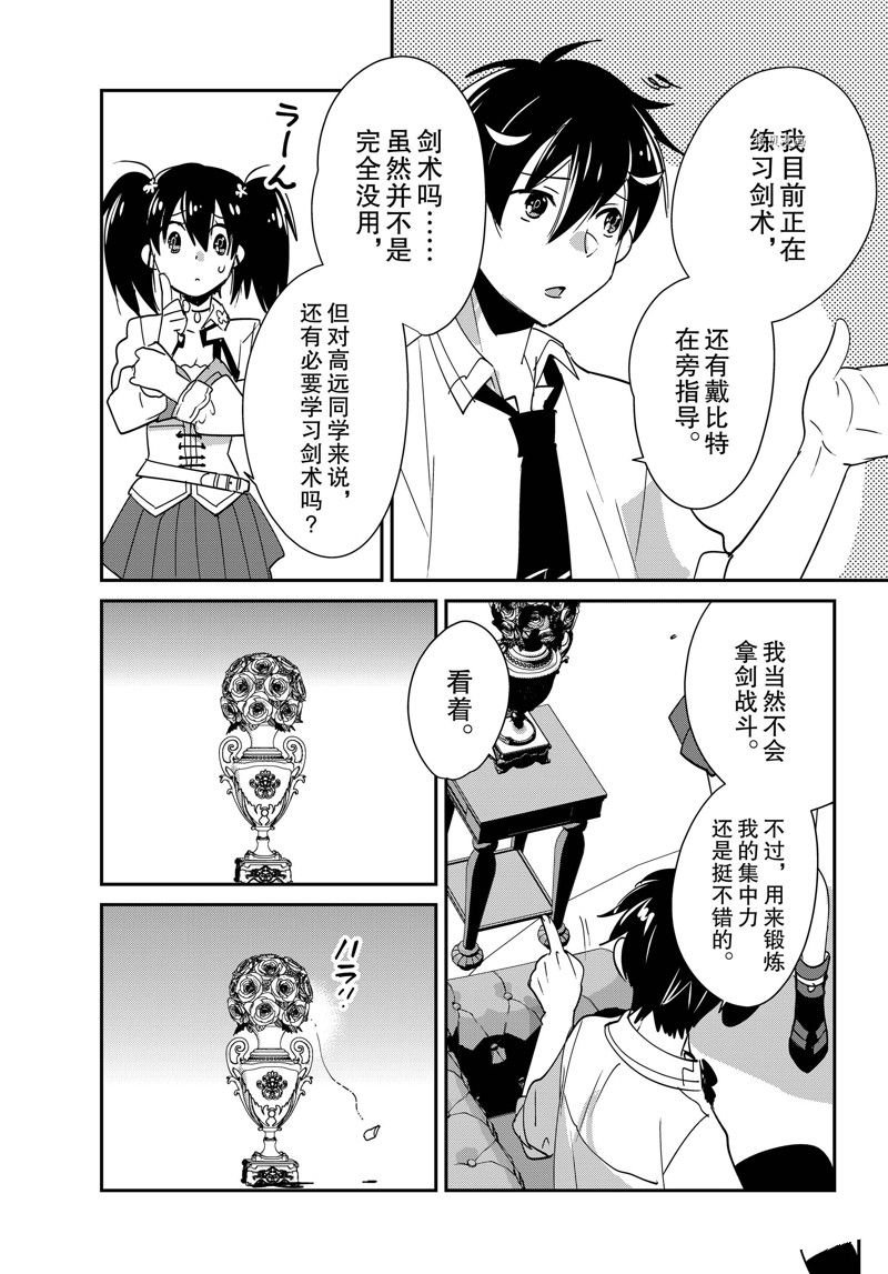第42话 试看版