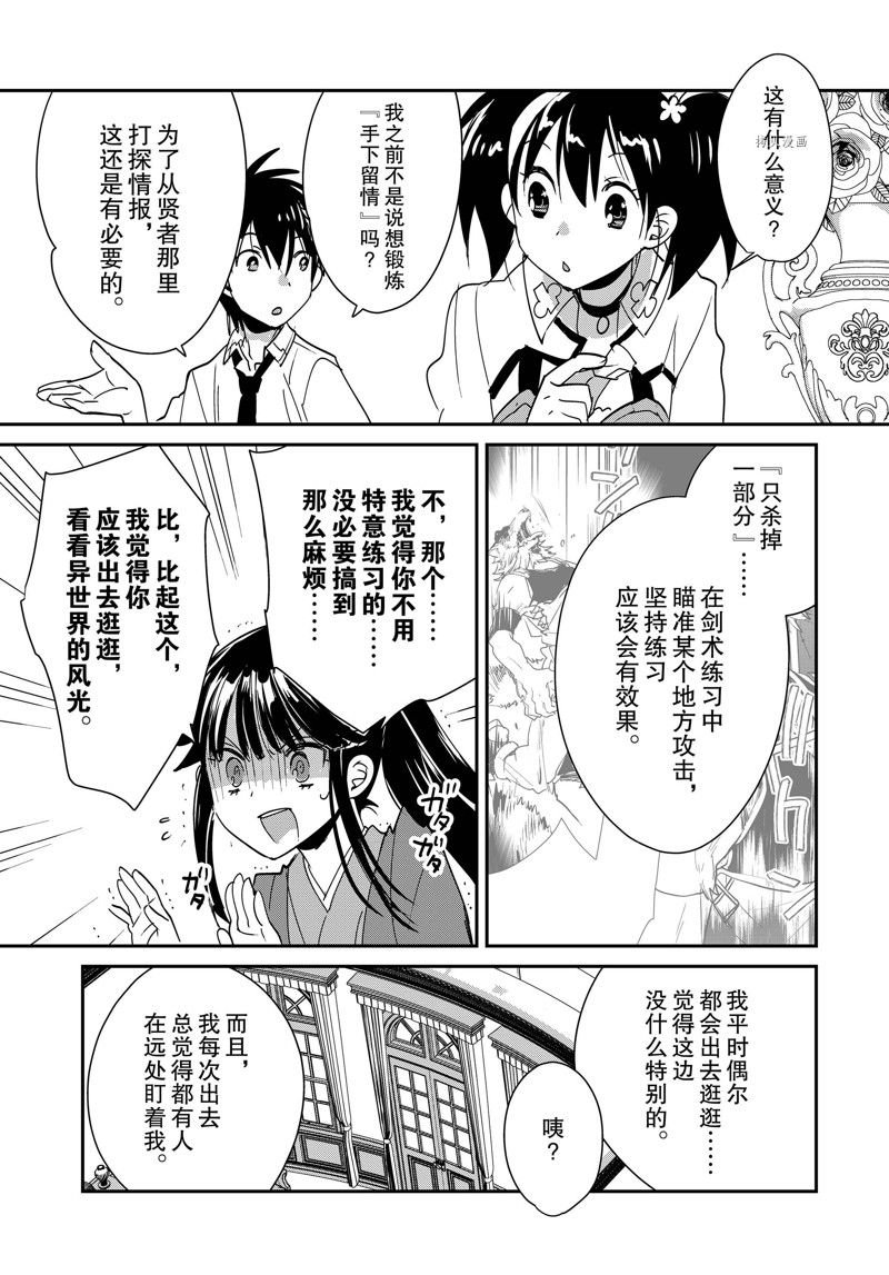 第42话 试看版