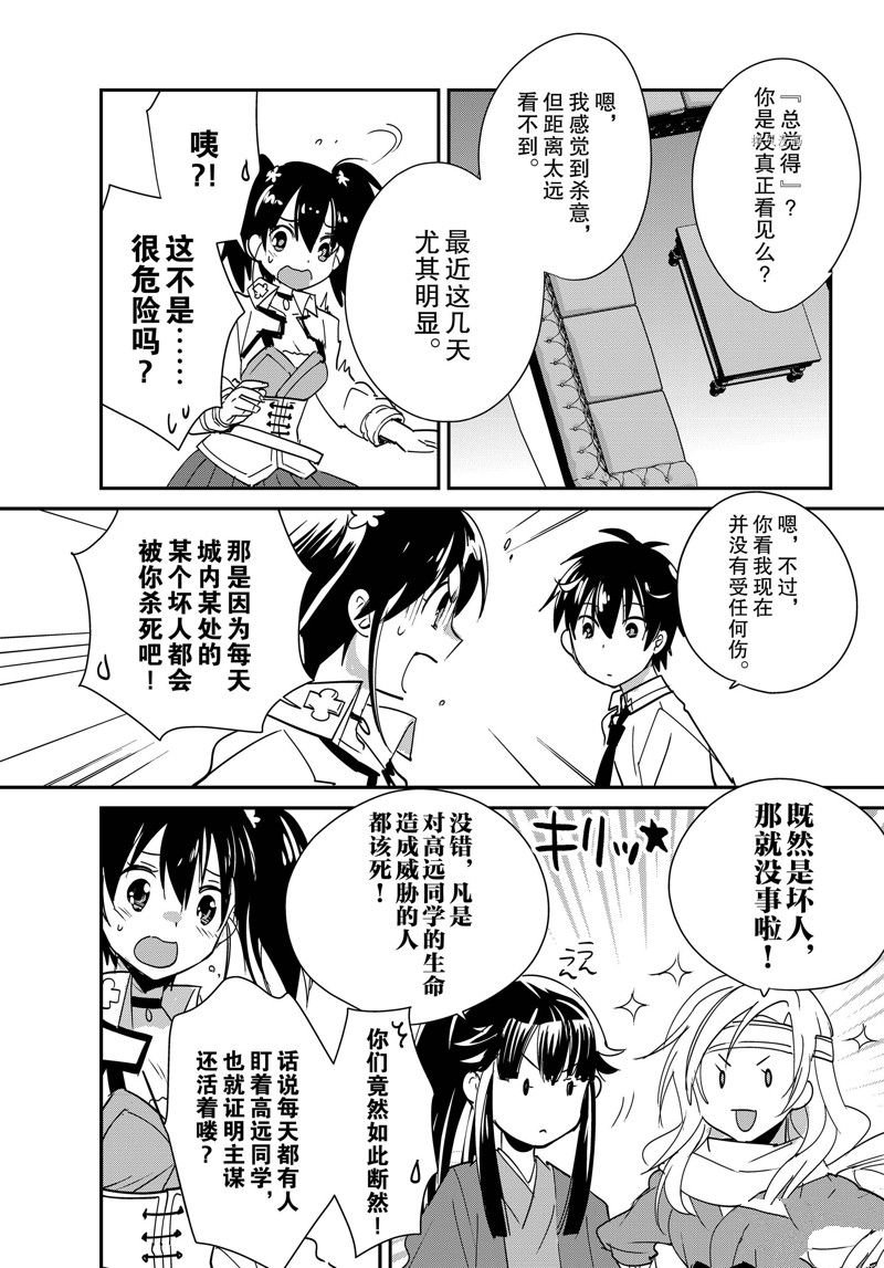 第42话 试看版