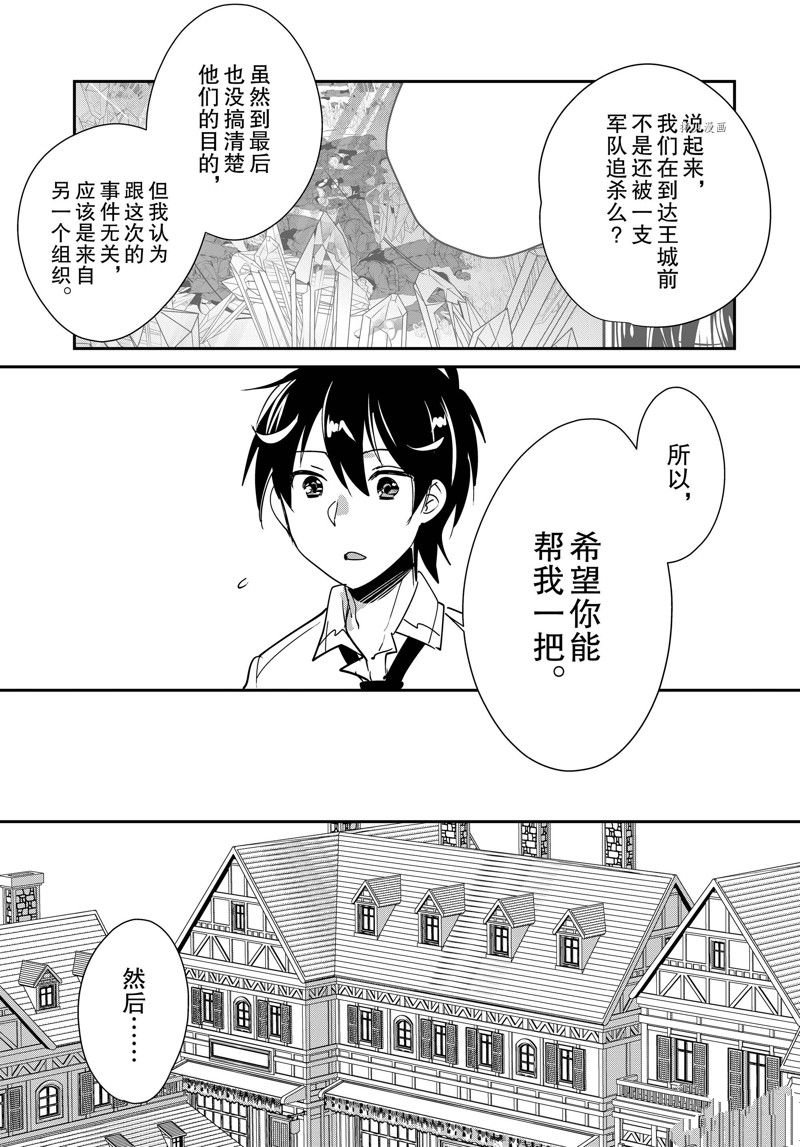 第42话 试看版