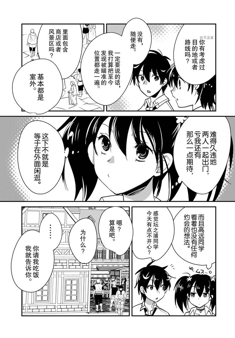 第42话 试看版