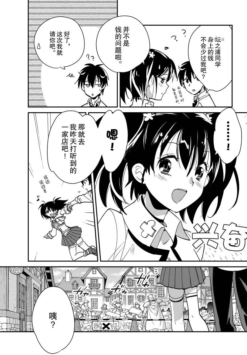 第42话 试看版