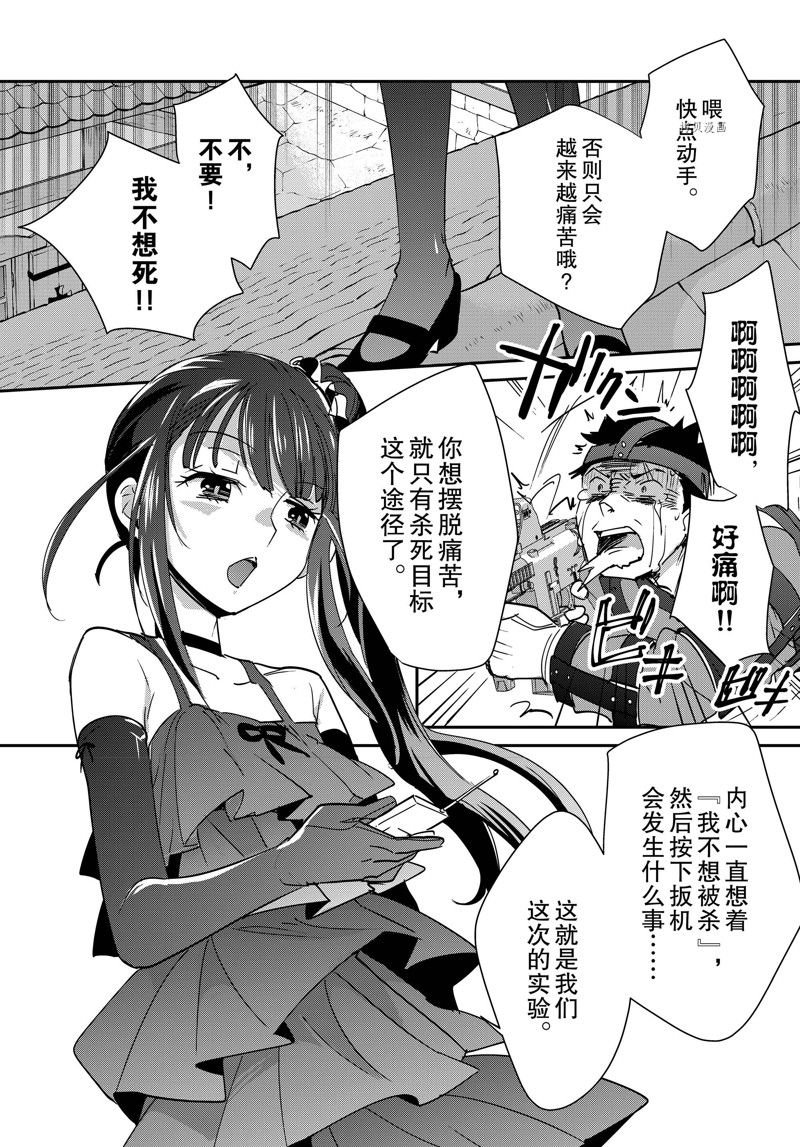 第42话 试看版