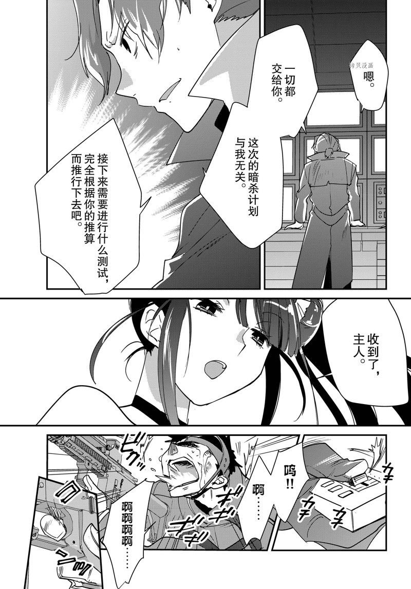 第42话 试看版