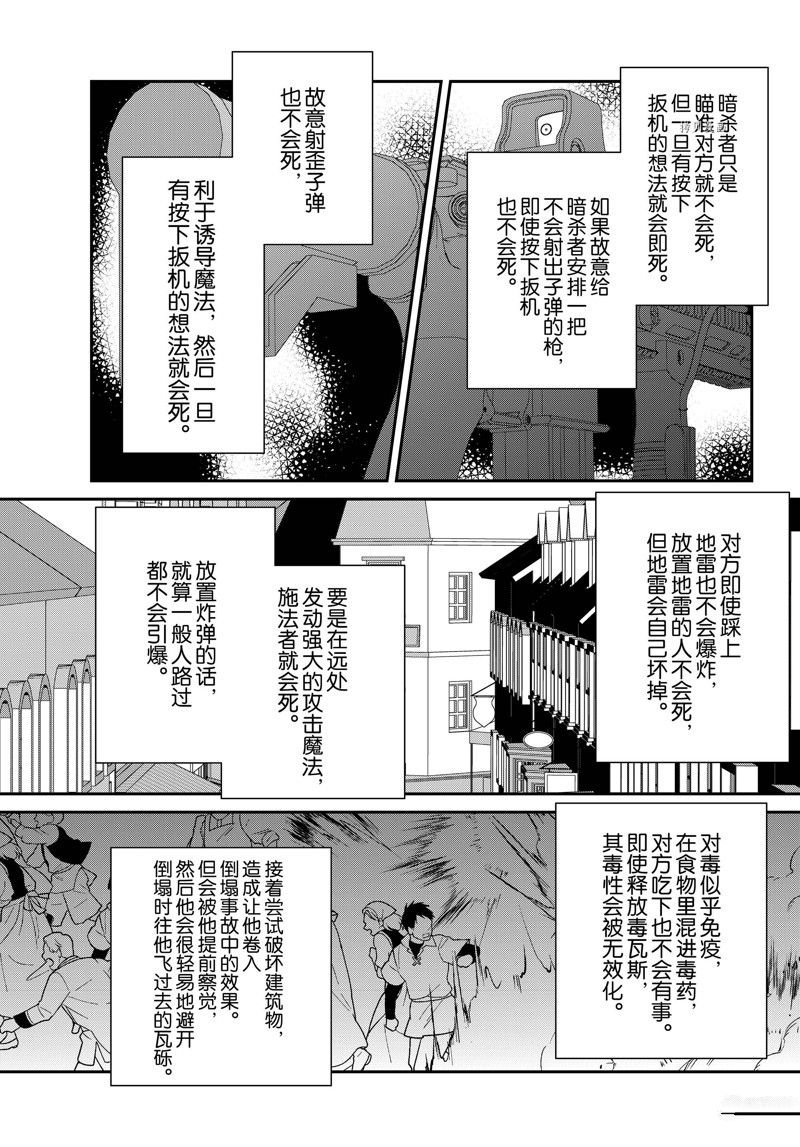 第42话 试看版