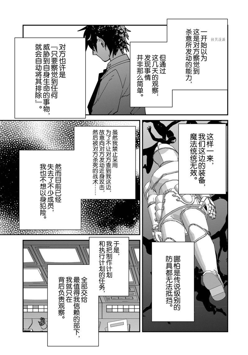 第42话 试看版