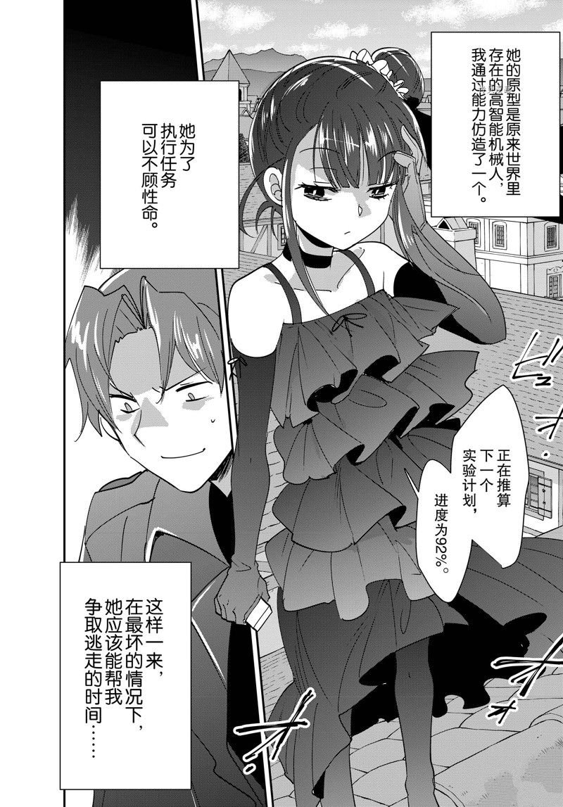 第42话 试看版