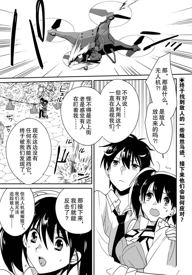 第43话 试看版