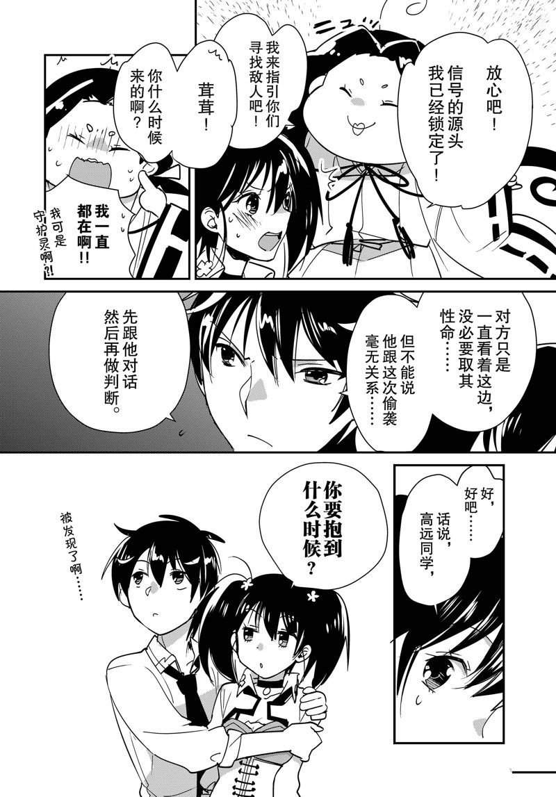 第43话 试看版