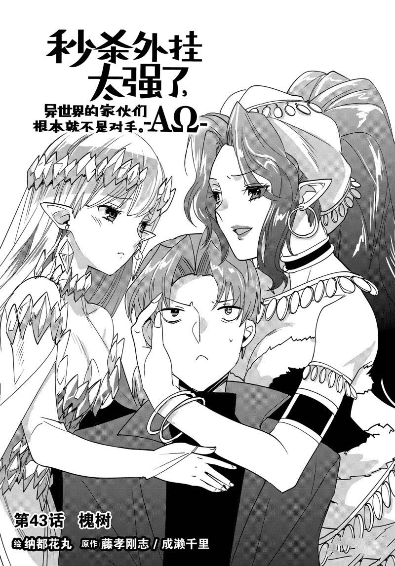 第43话 试看版