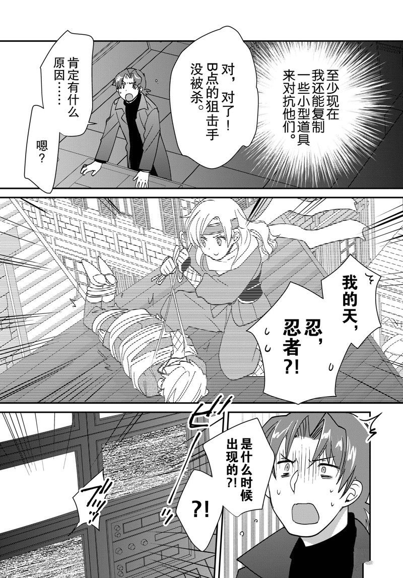 第43话 试看版