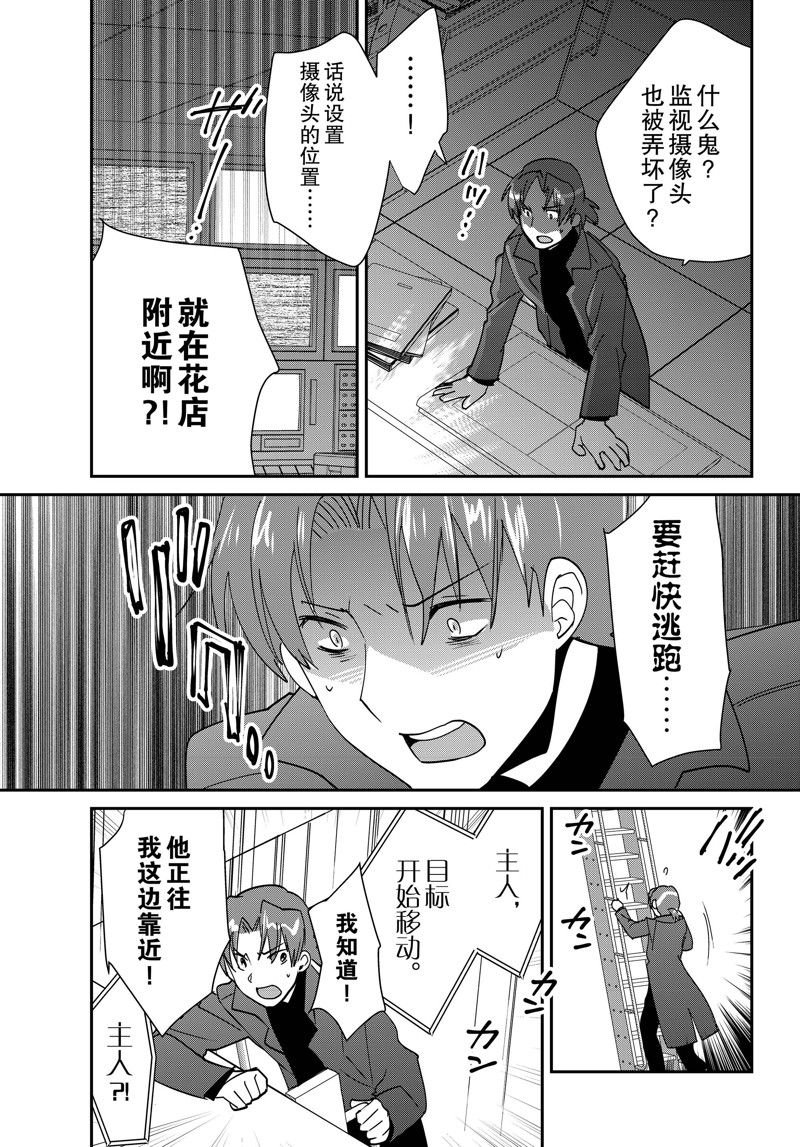 第43话 试看版