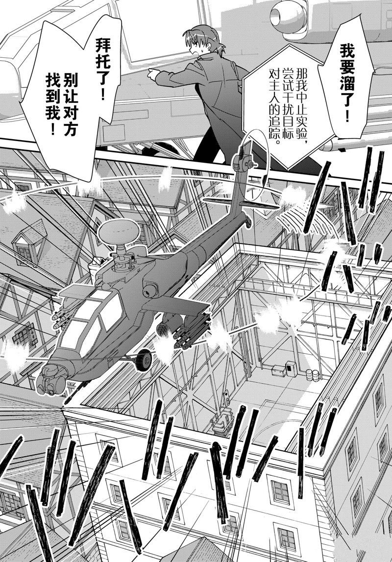 第43话 试看版