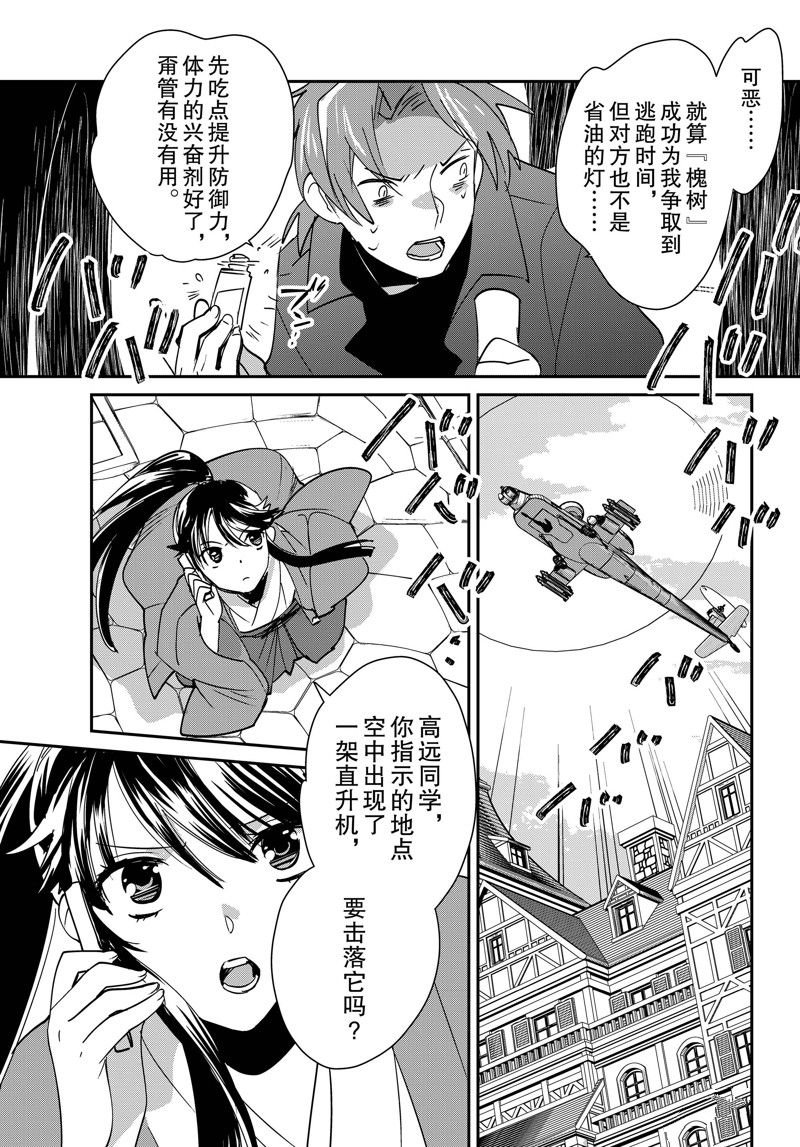 第43话 试看版