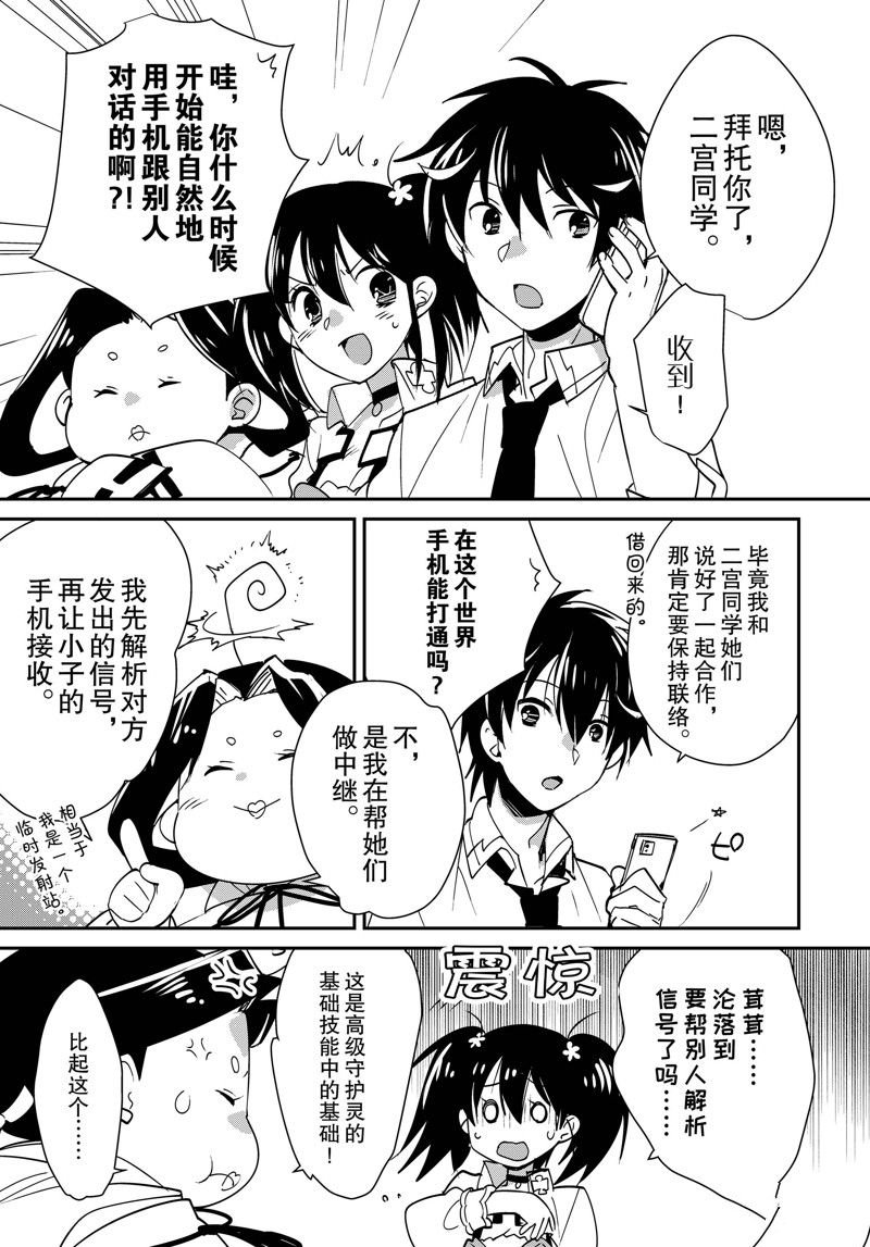 第43话 试看版