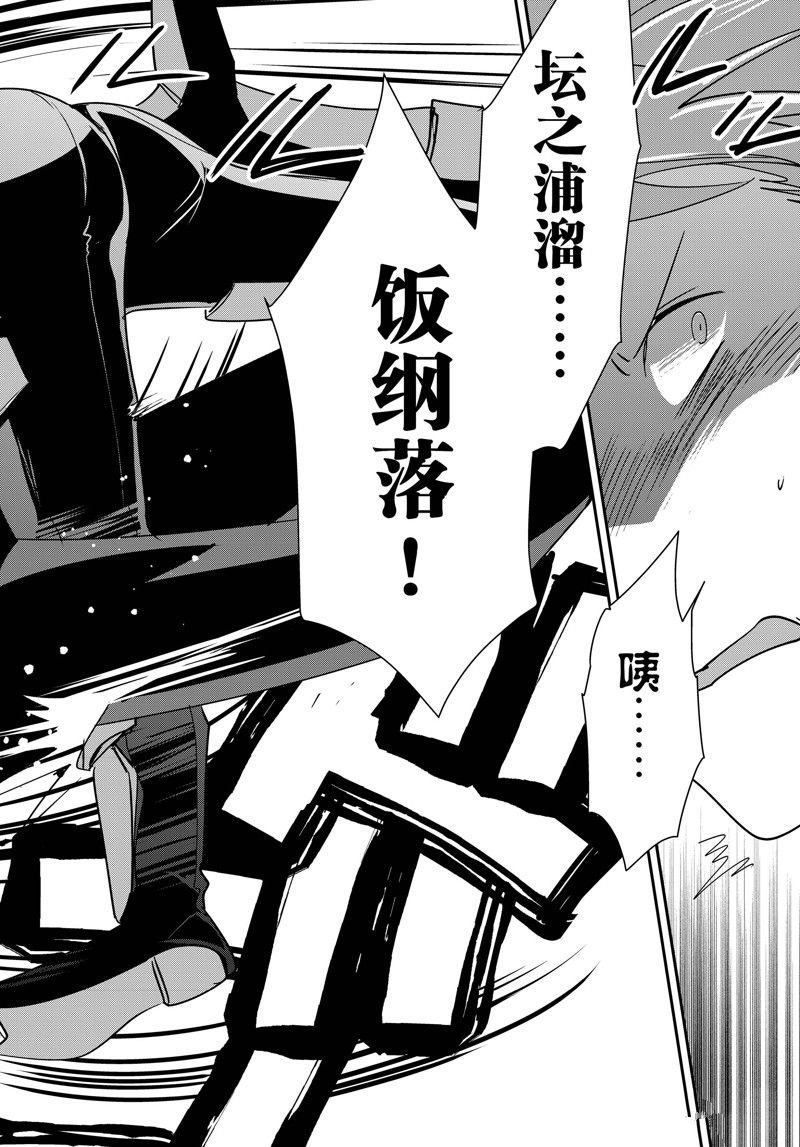 第43话 试看版