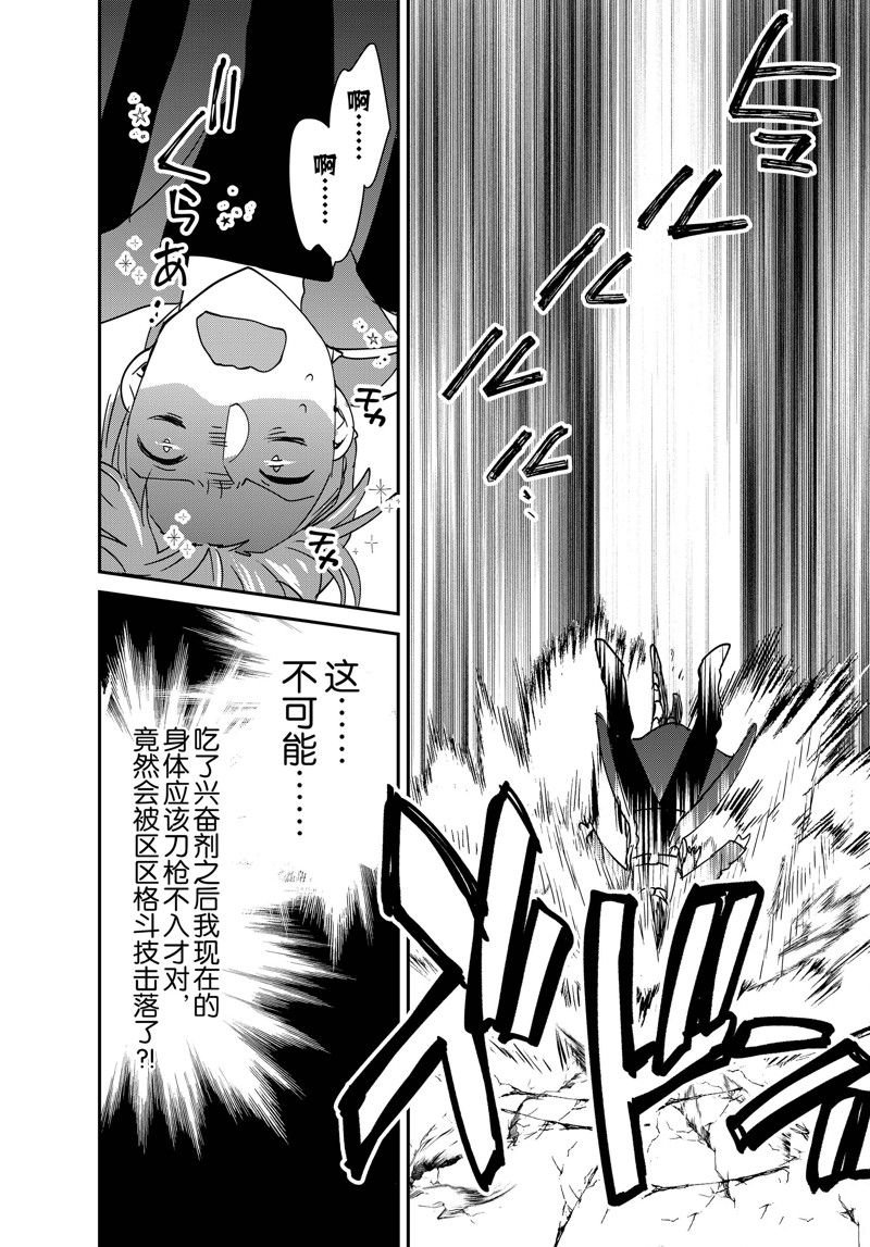 第43话 试看版