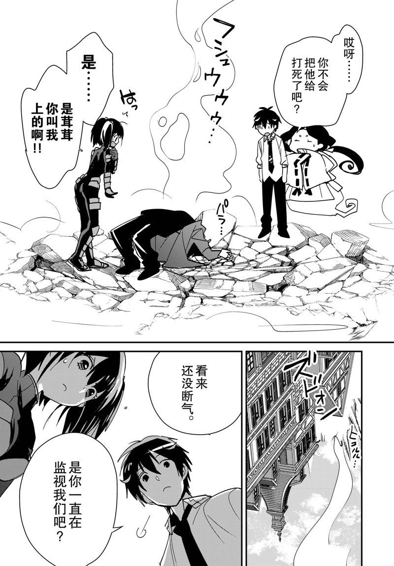 第43话 试看版