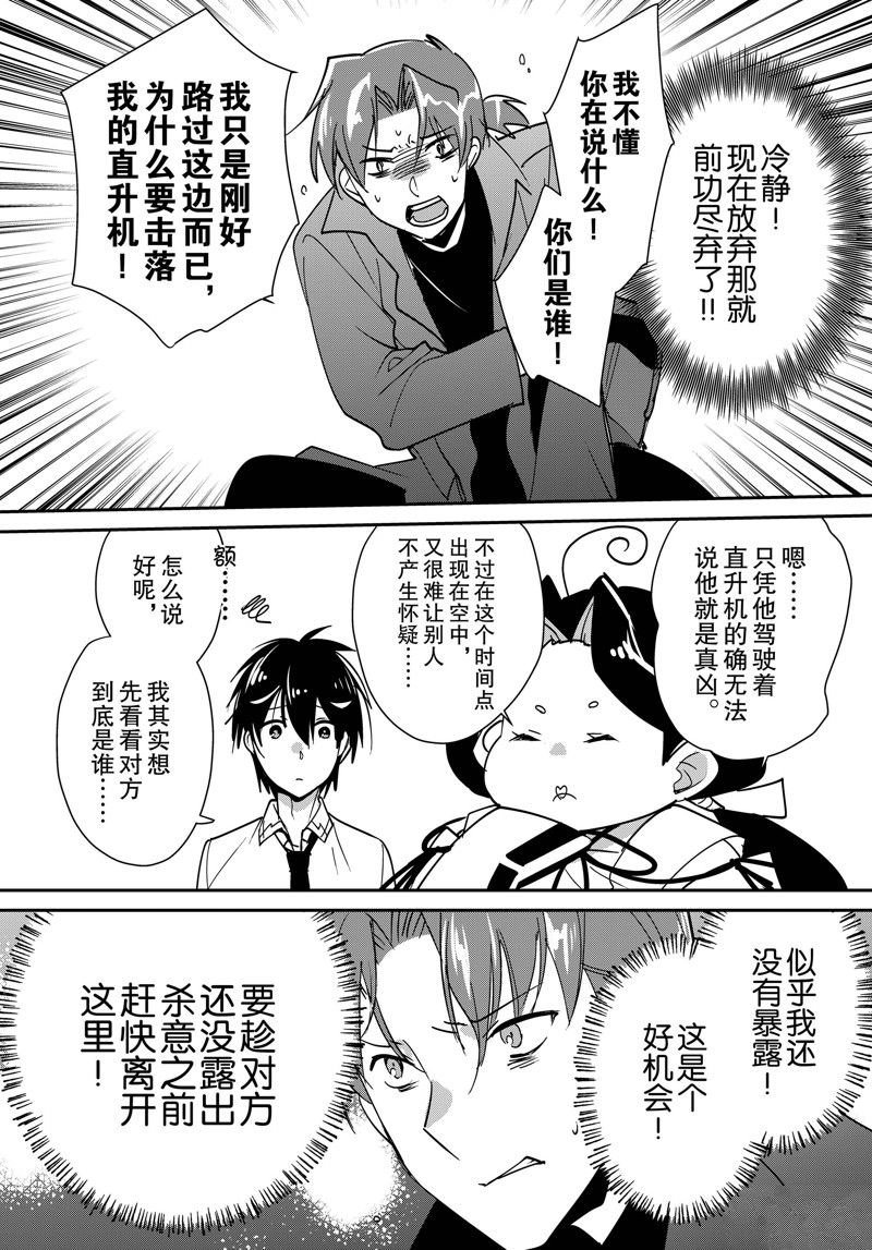 第43话 试看版